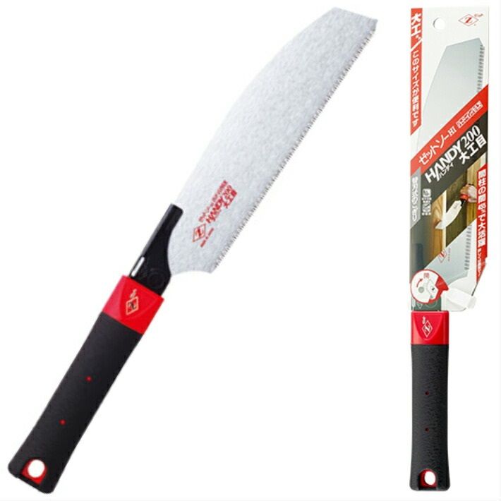 ゼットソー ハンディー200 大工目 替刃式 のこぎり【岡田金属工業 ノコギリ 鋸】