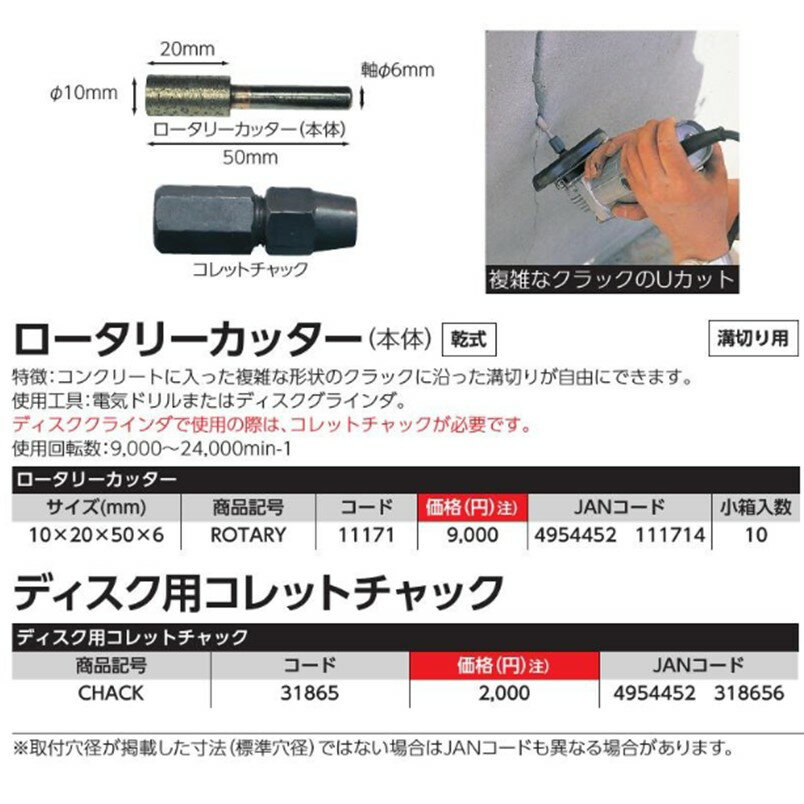 �ĥ��� ������������꡼���å��� ROTARY 11171�ڥ��󥯥꡼�� ����å� U���å� ���� ���� ��������ɥ��å�����