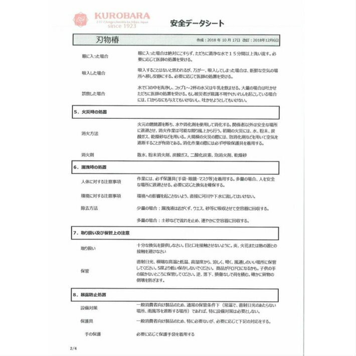 ���Ф����� ��ʪ�� 245ml ��������