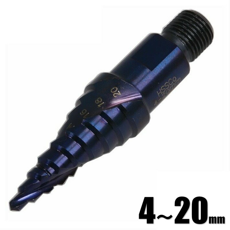 マストツール スパイラルステップドリル(交換用) 9段 IM-STB420 19869【インパクトレンチ インパクトド..