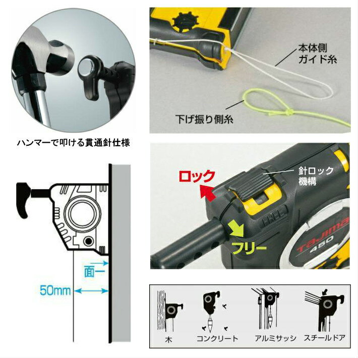 タジマ パーフェクトキャッチ G3-450W 450 クイックブラ付 PCG3-B400W PCG3-B400 PCG3-B400R PCG3-B400B【TAJIMA 下げ振り】