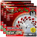 小野ブレード(山口金属) 刈払機用 チップソー 播州達人 中山間用 255mm×40枚刃 SR型 3枚セット