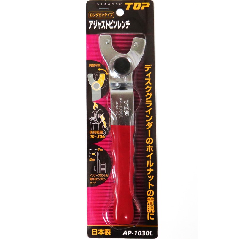 Rakuten - トップ工業 AP-1030L アジャストピンレンチ 軸：φ4-7mm【ディスクグラインダ レンチ 締付け】