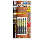 ANEX 黒龍靭ビット 5本組 段付 2X65 ABRD5-2065【プラスビット インパクト 六角軸 ビス アネックスツール】【ネコポス配送】