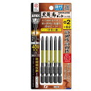 ANEX 黒龍靭ビット 5本組 段付 2X82 ABRD5-2082【プラスビット インパクト 六角軸 ビス アネックスツール】【ネコポス配送】