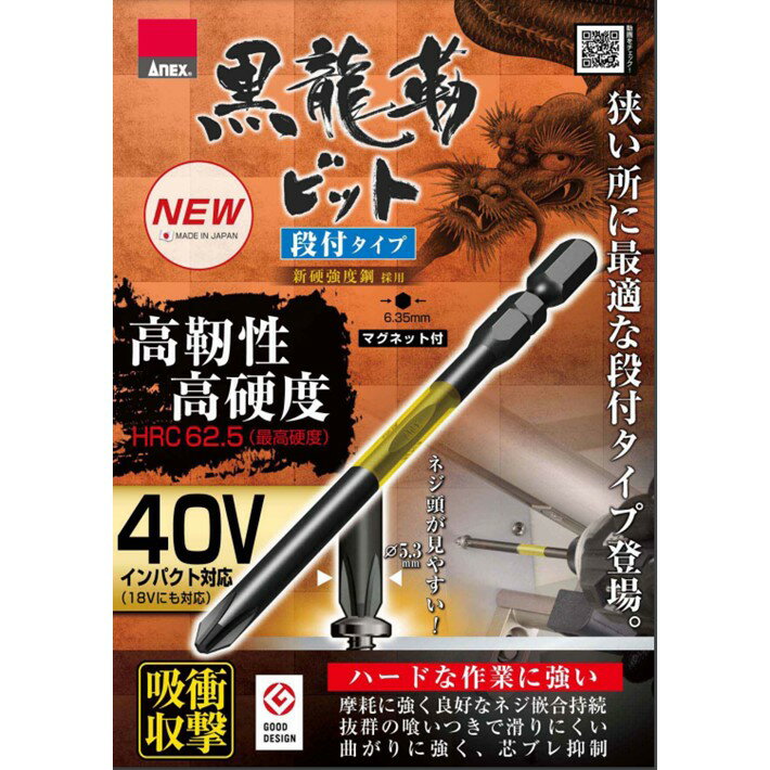ANEX ��ζ�٥ӥå� 5���� ���� +2X65 ABRD5-2065�ڥץ饹�ӥå� ����ѥ��� ϻ�Ѽ� �ӥ� ���ͥå����ġ���ۡڥͥ��ݥ���