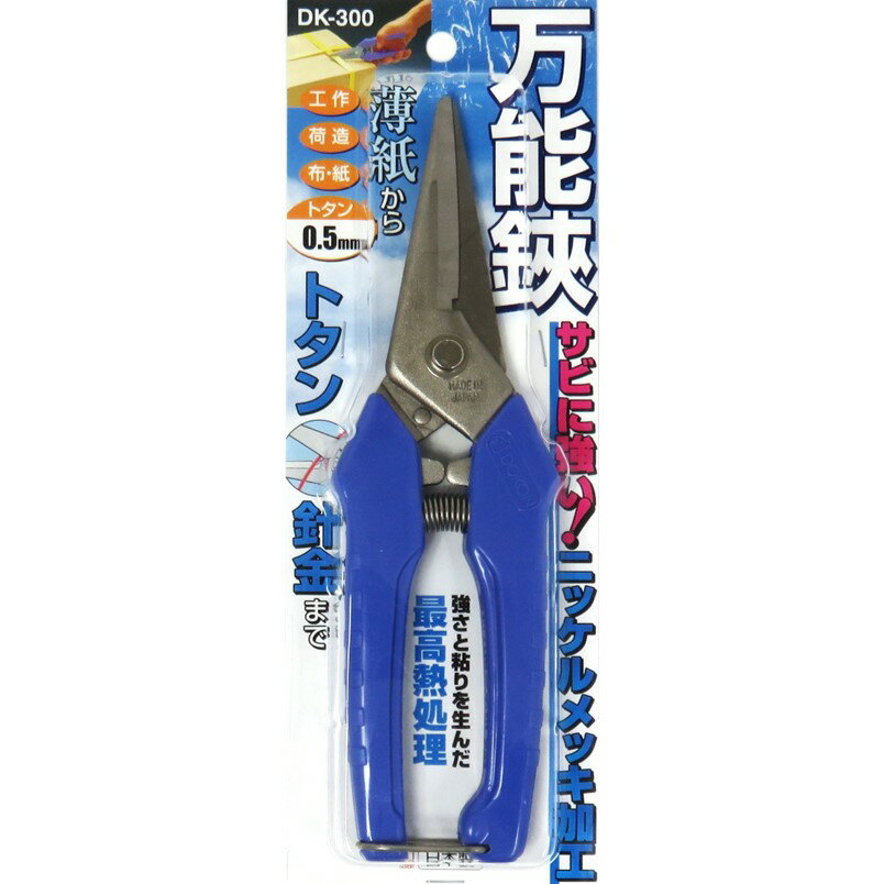 Rakuten - ドウカン カットワーク 万能鋏 DK-300【工作 荷造 布 紙 トタン 針金】