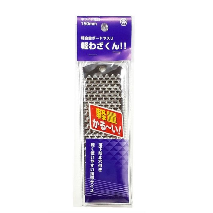 ヤマグチ 軽合金ボードヤスリ 軽わざくん！！ 平ワイド鬼目 150mm【石膏ボード 面取り】