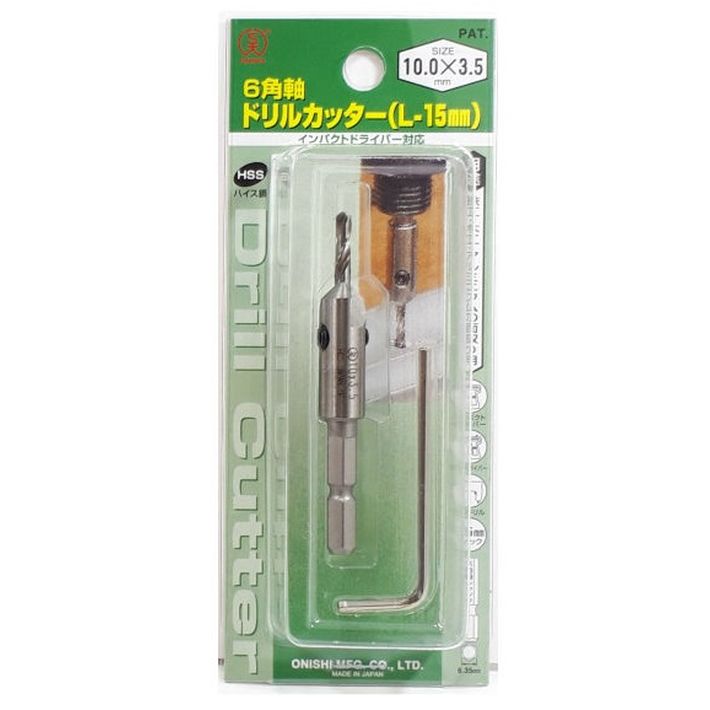 Rakuten - 大西 6角軸ドリルカッター (L-15mm) 10.0x3.5mm【皿取 面取り インパクトドライバー 鉄工ドリル】【ネコポス】