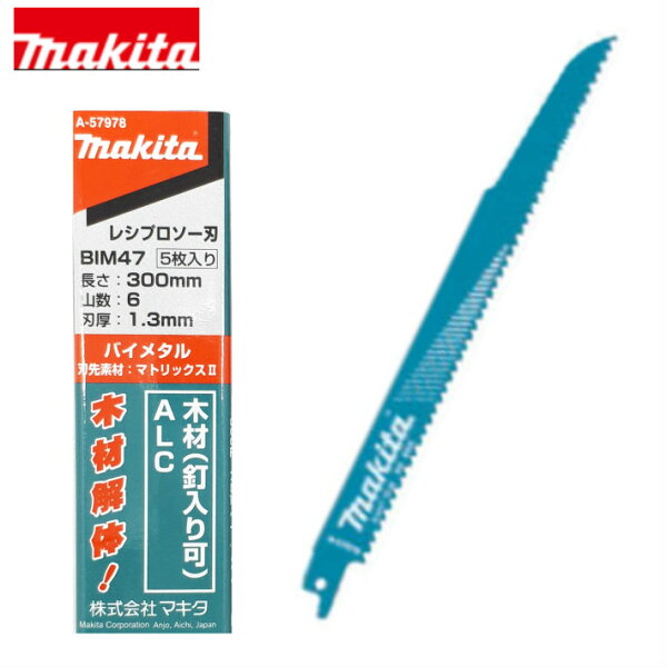 レシプロソー替刃 マキタ 300mm みんな探してる人気モノ レシプロソー替刃 マキタ 300mm レシプロソー替刃 マキタ 300mm みんな探してる人気モノ レシプロソー替刃 マキタ 300mm