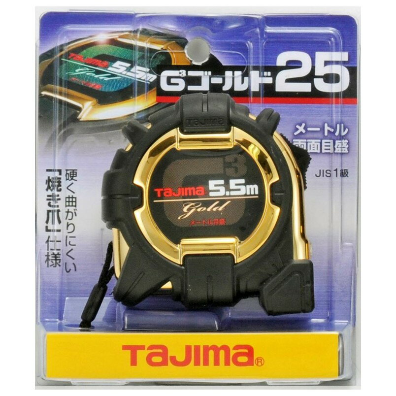 タジマ コンベックス G3 ゴールドロック-25 5.5m (メートル目盛) G3GL25-55BL【TAJIMA スケール メジャー 巻尺】