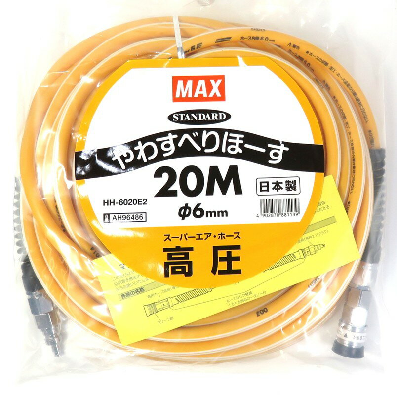 楽天市場】高圧 ホース 20m maxの通販 楽天市場】高圧 ホース 20m maxの通販