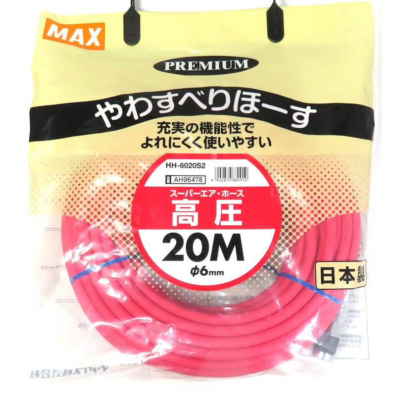 楽天市場】高圧ホースmax 30mの通販 楽天市場】高圧ホースmax 30mの通販