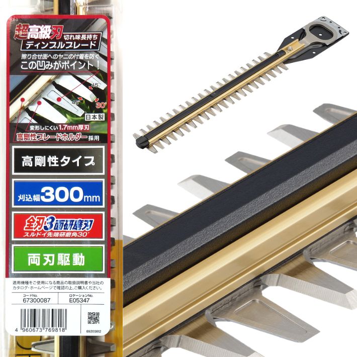●ヘッジトリマ替刃（超高級刃） ●植木職人をターゲットにした高次元の切れ味の「超高級刃」 　・最大切断枝径：20mm ●高次元の切れ味を実現 　・先端部の研磨角30度 　・変形しにくい1.7mmの厚刃 　・高剛性のブレードホルダーを採用 ●切れ味が長持ちするディンプルブレード 　・刃物の擦り合わせ面へのヤニの付着を防ぎ、切れ味を長持ちさせます。 ●全刃3面研磨刃 　・全ての刃の先端には3面の研磨加工を施してあり、鋭い切れ味が得られます。 　・高剛性ガイドバー 　・特殊コーティング ●刃幅：300mm ●適用モデル 　・HT-3043