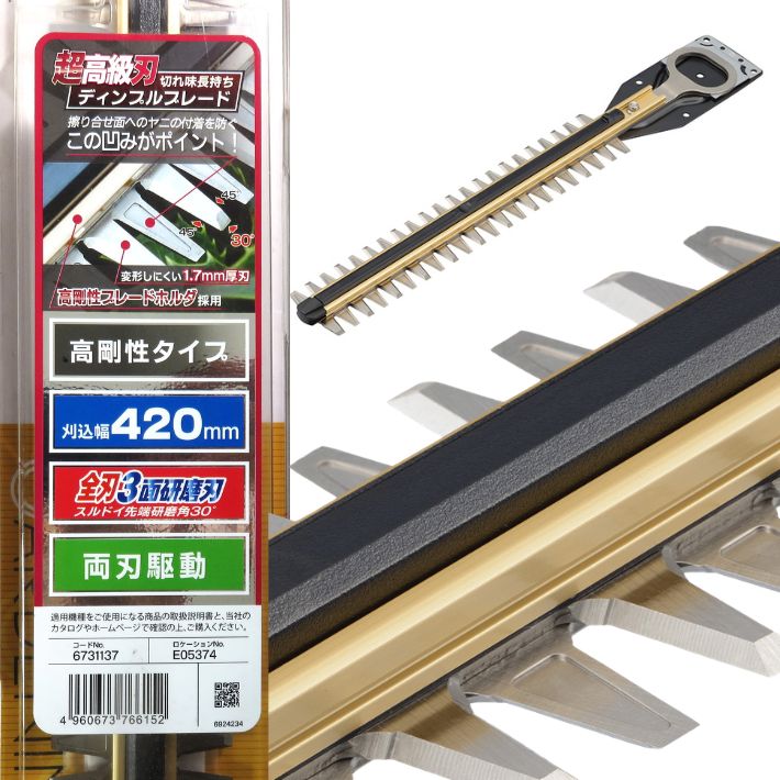 ●ヘッジトリマ替刃（超高級刃） ●植木職人をターゲットにした高次元の切れ味の「超高級刃」 　・最大切断枝径：20mm ●高次元の切れ味を実現 　・先端部の研磨角30度 　・変形しにくい1.7mmの厚刃 　・高剛性のブレードホルダーを採用 ●切れ味が長持ちするディンプルブレード 　・刃物の擦り合わせ面へのヤニの付着を防ぎ、切れ味を長持ちさせます。 ●全刃3面研磨刃 　・全ての刃の先端には3面の研磨加工を施してあり、鋭い切れ味が得られます。 　・高剛性ガイドバー 　・特殊コーティング ●刃幅：420mm ●適用モデル 　・HT-4243 　・HT-4240