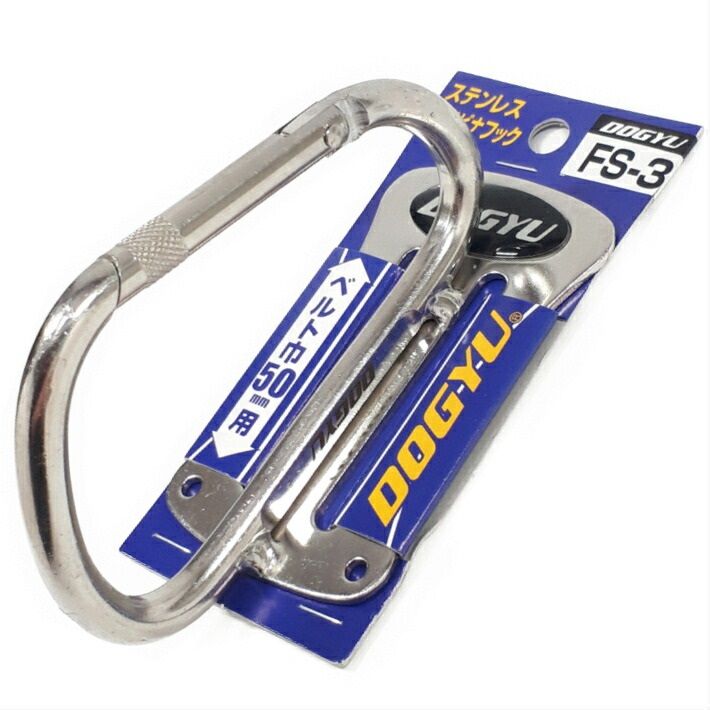 土牛 ステンレス カラビナ フック FS-3 ベルト巾50mm No.02359【工具差 DOGYU 井本刃物】