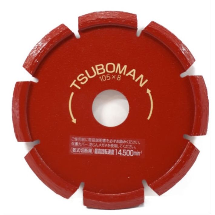 Rakuten - ツボ万 ダイヤモンドホイール 目地切用 V型 乾式 8mm S-105×8.0(V)×20 11115【ダイヤモンドカッター 目地 ディスクグラインダー】