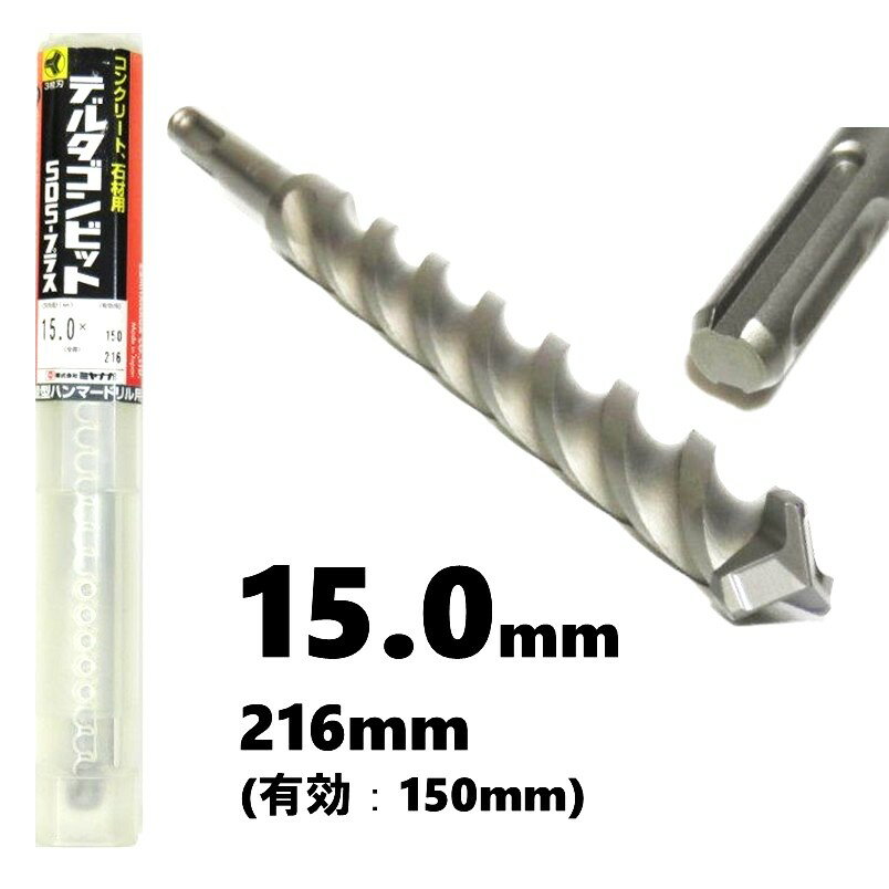 �ߥ�ʥ� �ǥ륿����ӥå� SDS-�ץ饹 ��15.0mm ��Ĺ��216mm ͭ��Ĺ��150mm DLSDS15021�ڥϥ�ޡ��ɥ�� ���󥫡� ���󥯥꡼�� ...