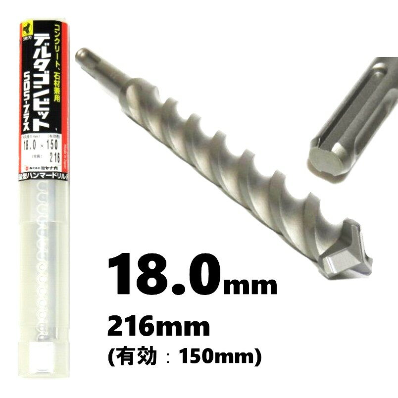 �ߥ�ʥ� �ǥ륿����ӥå� SDS-�ץ饹 ���� ��18.0mm ��ĹL��216mm ͭ��Ĺ150mm DLSDS18021�ڥϥ�ޡ��ɥ�� ���󥫡� ����...