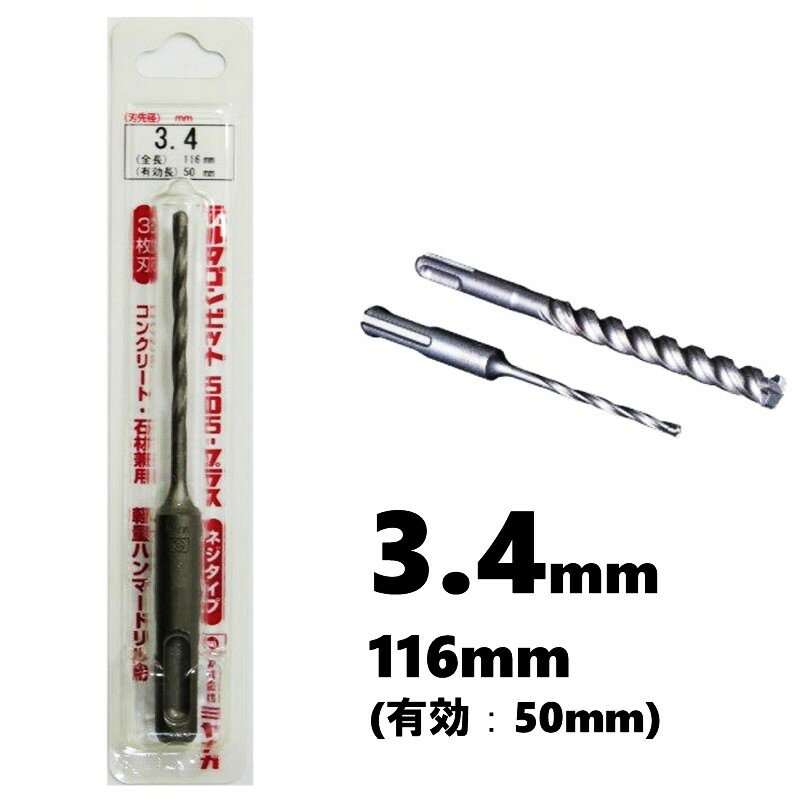 �ߥ�ʥ� �ǥ륿����ӥå� SDS-�ץ饹 ��3.4mm ͭ��Ĺ��50mm 3��ͤ���3��� DLSDS034J�ڥϥ�ޡ��ɥ�� ���󥫡� ���󥯥꡼�� �к� ...