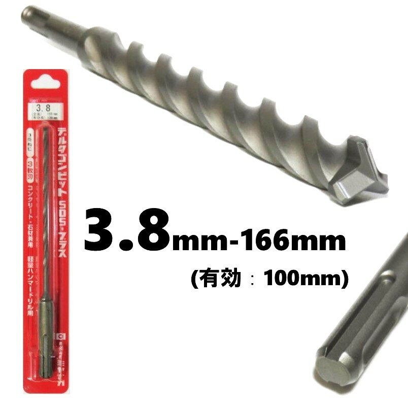 �ߥ�ʥ� �ǥ륿����ӥå� SDS-�ץ饹 ��3.8mm ͭ��Ĺ��100mm 3��ͤ���3��� DLSDS03816�ڥϥ�ޡ��ɥ�� ���󥫡� ���󥯥꡼�� ��...