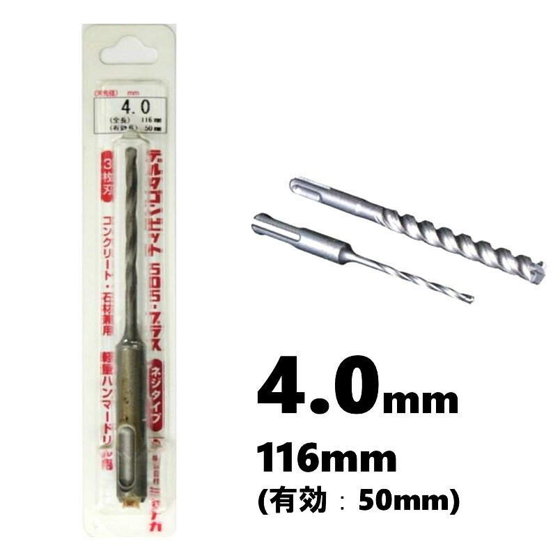 �ߥ�ʥ� �ǥ륿����ӥå� SDS-�ץ饹 ��4.0mm ͭ��Ĺ��50mm 3��ͤ���3��� DLSDS040J�ڥϥ�ޡ��ɥ�� ���󥫡� ���󥯥꡼�� �к� ...