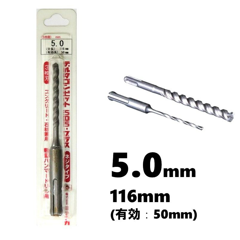 �ߥ�ʥ� �ǥ륿����ӥå� SDS-�ץ饹 ��5.0mm ͭ��Ĺ��50mm 3��ͤ���3��� DLSDS050J�ڥϥ�ޡ��ɥ�� ���󥫡� ���󥯥꡼�� �к� ...