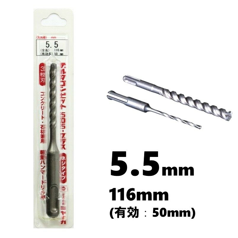 �ߥ�ʥ� �ǥ륿����ӥå� SDS-�ץ饹 ��5.5mm ͭ��Ĺ��50mm 3��ͤ���3��� DLSDS055J�ڥϥ�ޡ��ɥ�� ���󥫡� ���󥯥꡼�� �к� ...