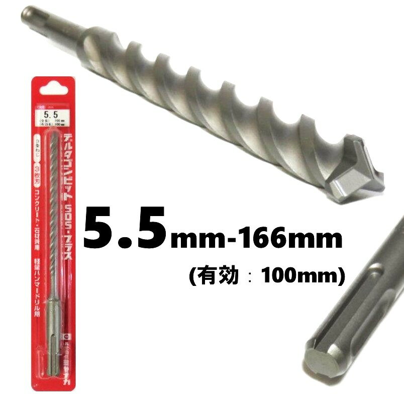 �ߥ�ʥ� �ǥ륿����ӥå� SDS-�ץ饹 ��5.5mm ͭ��Ĺ��100mm 3��ͤ���3��� DLSDS055�ڥϥ�ޡ��ɥ�� ���󥫡� ���󥯥꡼�� �к� ...