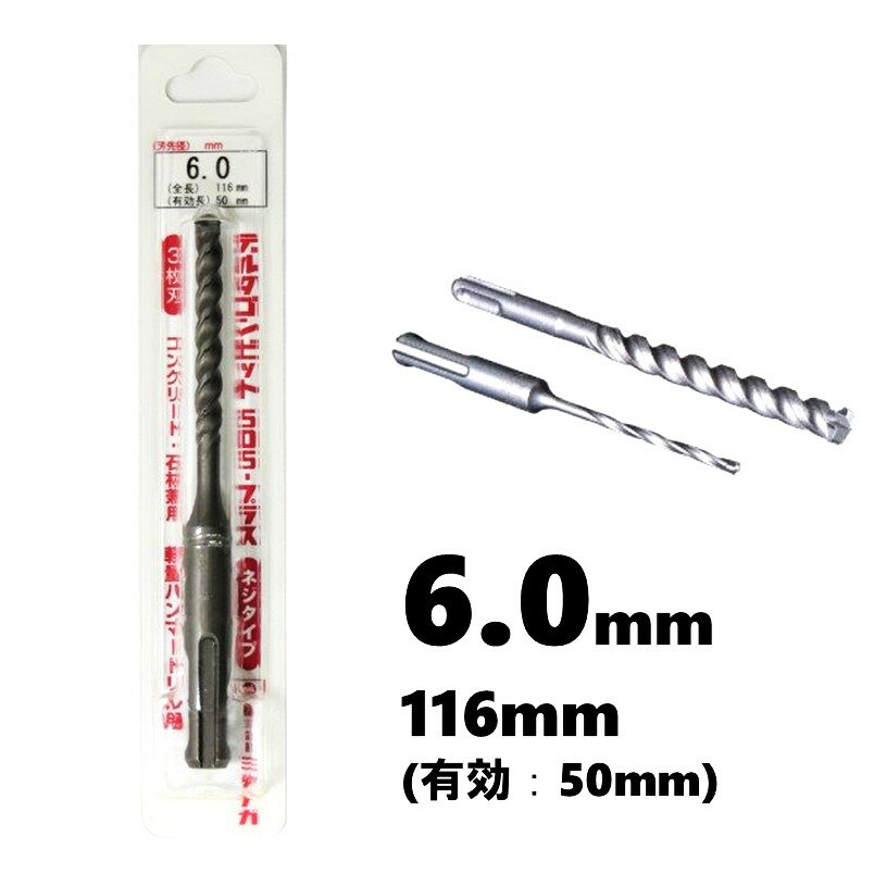 �ߥ�ʥ� �ǥ륿����ӥå� SDS-�ץ饹 ��6.0mm ͭ��Ĺ��50mm 3��ͤ���3��� DLSDS060J�ڥϥ�ޡ��ɥ�� ���󥫡� ���󥯥꡼�� �к� ...