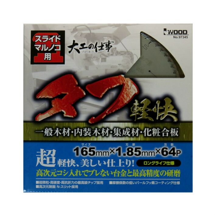 ●用途 　・スライドマルノコ用 　・一般木材・内装木材・集成材・化粧合板 ●特長 　・超微粒・高硬度・高抵抗力の最高級チップ採用 　・摩擦係数の低いパールフッ素コーティング仕様 　・高次元制振Nスリット採用 ●配送について 　本商品は”ネコポス配送”となります 　・お届け日時指定はできません 　・発送日〜配達完了日の簡易表示のみの追跡となります 　・複数ご注文の場合は宅急便での配送となります