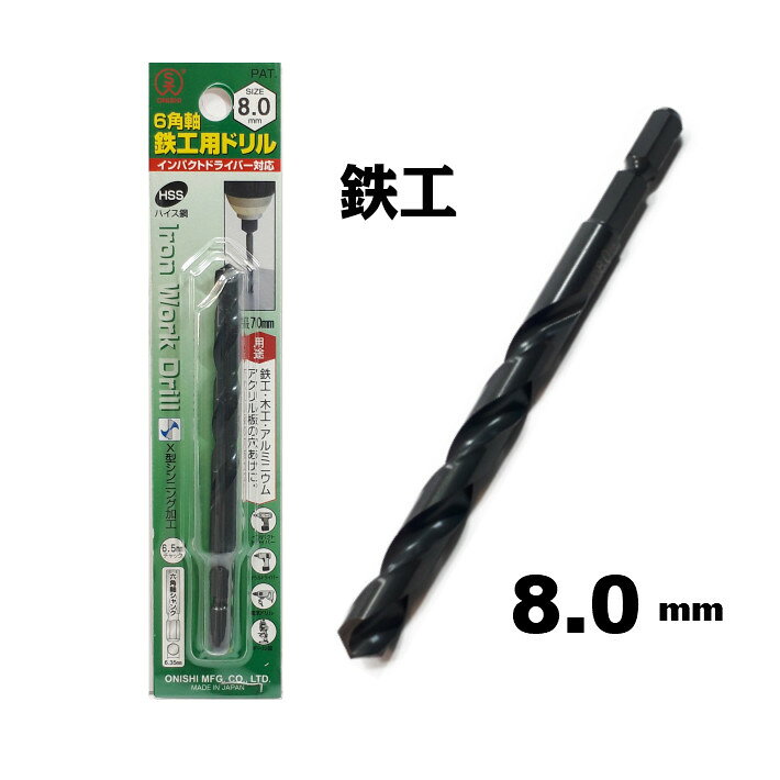 ●サイズ 　全長：110mm 　溝長：70mm 　チャック径：六角軸6.35mm ●配送について 　本商品は”ネコポス配送”となります 　・お届け日時指定はできません 　・発送日〜配達完了日の簡易表示のみの追跡となります 　・複数ご注文の場合は宅急便での配送となります