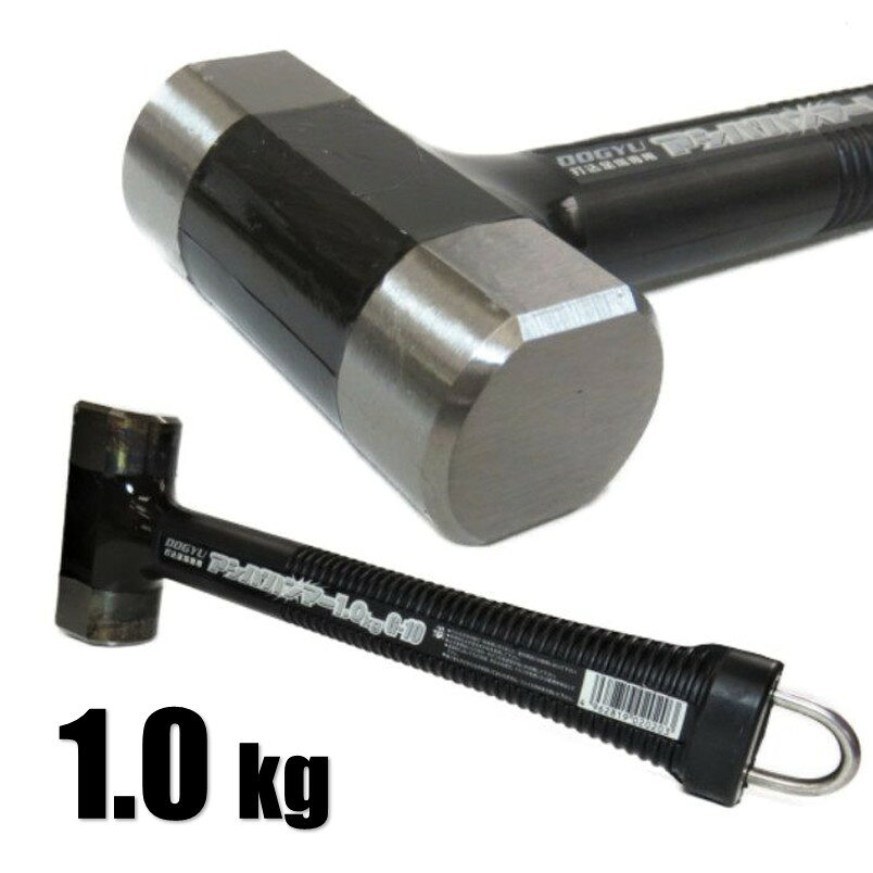 ●サイズ 　・重量：1.2kg 　・全長：315mm 　・頭　：口径47-42mm×100mm ●溶接した本体部に全体をゴムでカバーにより、万一の頭、シャフトの落下を防ぎます。（二次措置） ●シャフトを全て覆い隠すグリップ構造で、打ち損じてもシャフトを傷めない！ ●落下防止コード用取付穴付！