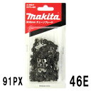 マキタ 300mm チェーンブレード 91PX-46E A-55647【makita チェーン刃 ソーチェーン チェーンソー 替刃 91-46】