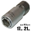 マストツール QCソケット ダブル 17mm(6角)×21mm(12角) IM-4W1721O-612K 19821【インパクトレンチ 差込角1/2SQ(12....