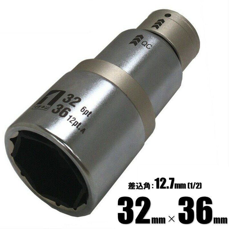 ●QC(クイックチェンジ)ソケットは最短3秒で取り付け可能！ ●差込角1/2SQ(12.7mm)用 ●ソケット形状：6角×12角 ●ダブルインスライド 　外側のソケットを使用するときは、内側のソケットが凹みます。 　※内部のバネで、使用後は元の位置に戻ります。 ●サイズ 　全長：107mm 　重量：642g