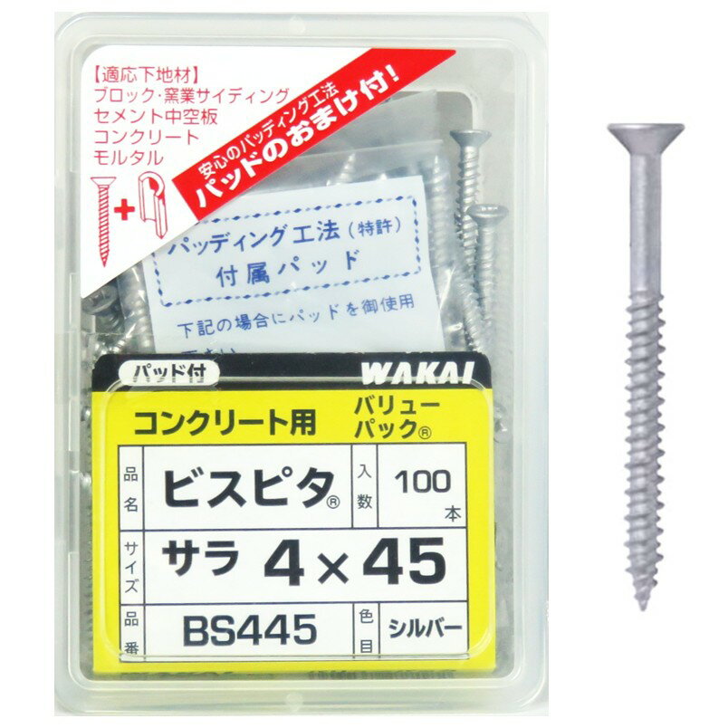 WAKAI �ӥ��ԥ� ���� 4��45mm���饹�ѡ��ȥ�å� 100���� BS445 �Х�塼�ѥå���Ŭ��ɥ�롧3.4mm��3.5mm ���󥯥꡼�� �ӥ� ����ӥ� �Ρ��ץ饰 ��滺�� �參����