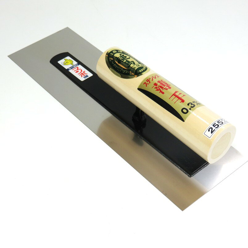 マンボ鏝 ステンレス 薄手(0.3mm) 角鏝 255mm【五百蔵製作所 こて 左官 槌馬】