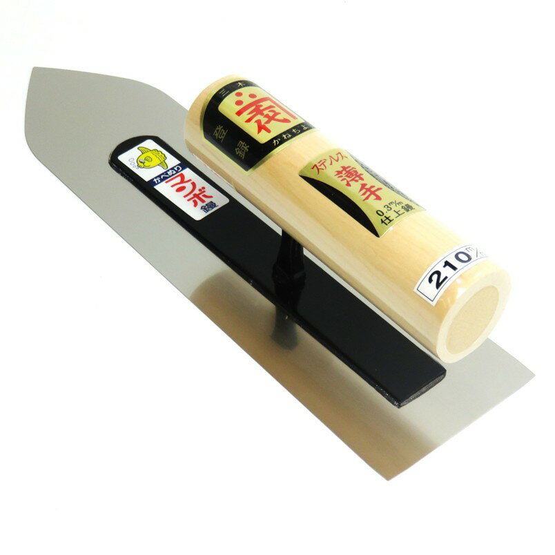 Rakuten - カネ千代 ステンレス 薄手 仕上鏝 210mm【五百蔵製作所 こて 左官 マンボ】