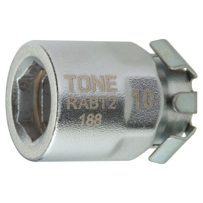 Rakuten - TONE ラチェットめがね用アダプター RABT2 六角ビット6.35mm 10mmメガネレンチ用【めがねレンチ ソケット アダプター 変換】