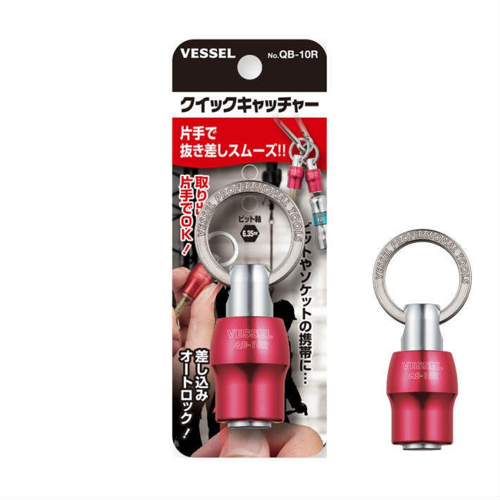 ●ビット軸：6.35mm ●片手で抜き差しスムーズ ●差し込みオートロック ●取り出しも片手でOK
