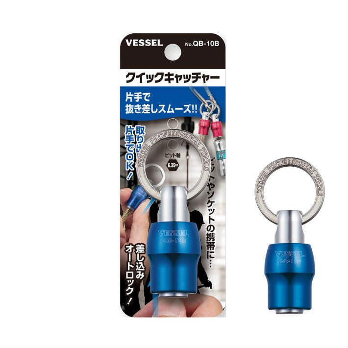 ●ビット軸：6.35mm ●片手で抜き差しスムーズ ●差し込みオートロック ●取り出しも片手でOK