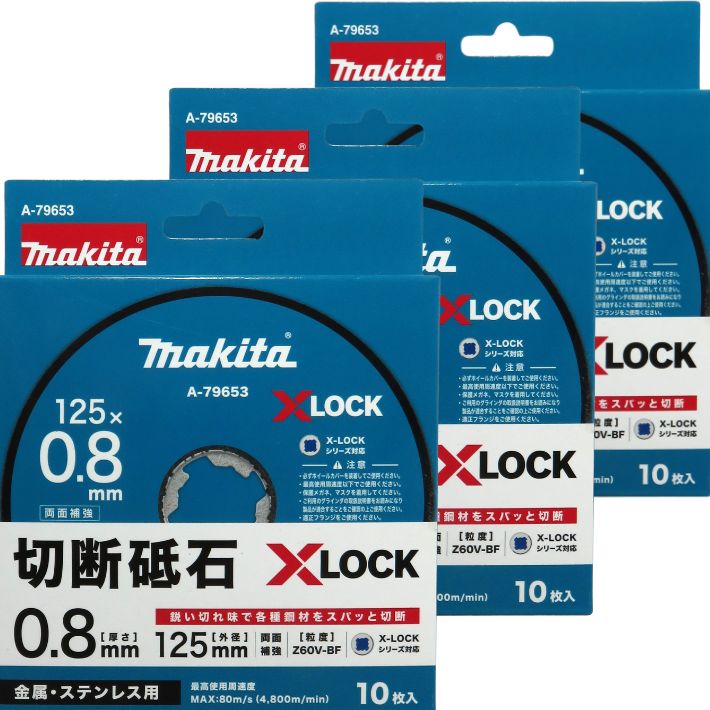 ●仕様 　・外径x厚さx穴径：125x0.8mmxXロック 　・砥粒・粒度・硬度：Z60V-BF 　・最高使用周速度：80m/s(4,800m/min) 　・金属/ステンレス用 ●Xロックのディスクグラインダー用