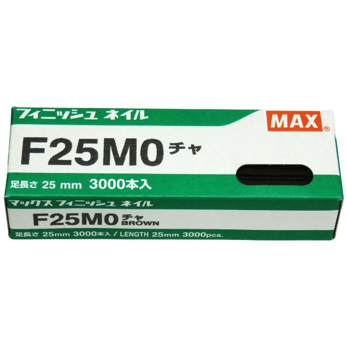 乐天商城 - MAX フィニッシュネイル F25M0 チャ NT91062【仕上釘 面木 ブラウン 茶】