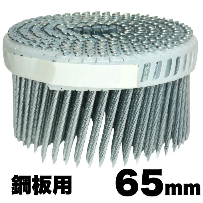 Rakuten - MAX FAP65V5 メッキ鋼板用焼入釘 1巻 (200本プラシート連結)【マックス ロール釘 鉄】