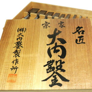 宗家 大内鑿 追入鑿 白樫芯持柄付 10本組 桐箱入【大内鑿製作所/四代目 大内俊明氏作/追入のみ/鑿/のみ/ノミ/鍛造/播州三木/鍛造刃物/桐箱入り】