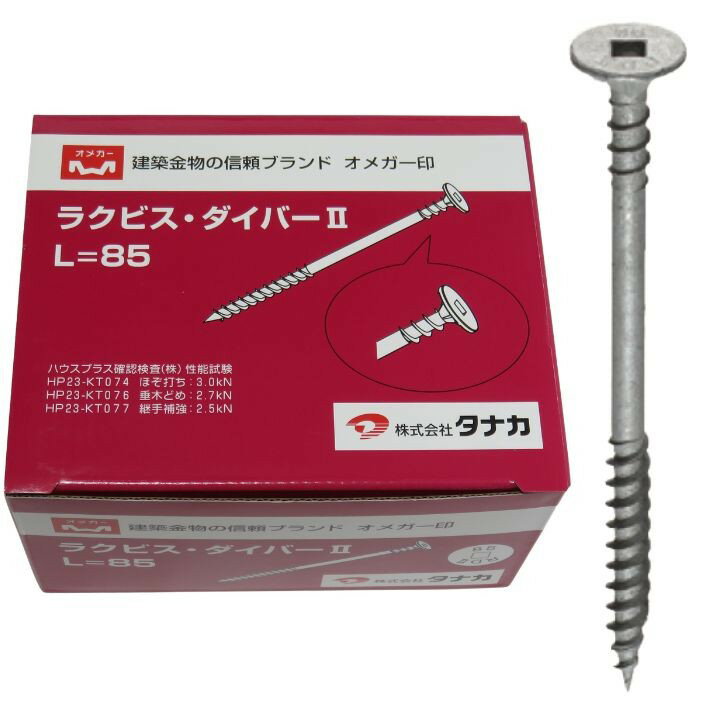 Rakuten - タナカ ラクビス・ダイバー2 L=85 グレー 100本入/箱 50本×2袋 ガイド治具付 AX620800【垂木ビス かすがい カスガイ 鎹 ビス 85mm ひら金物 ひねり金物】