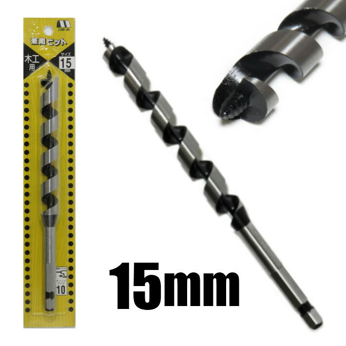 楽天市場】木工用ドリル 15mmの通販