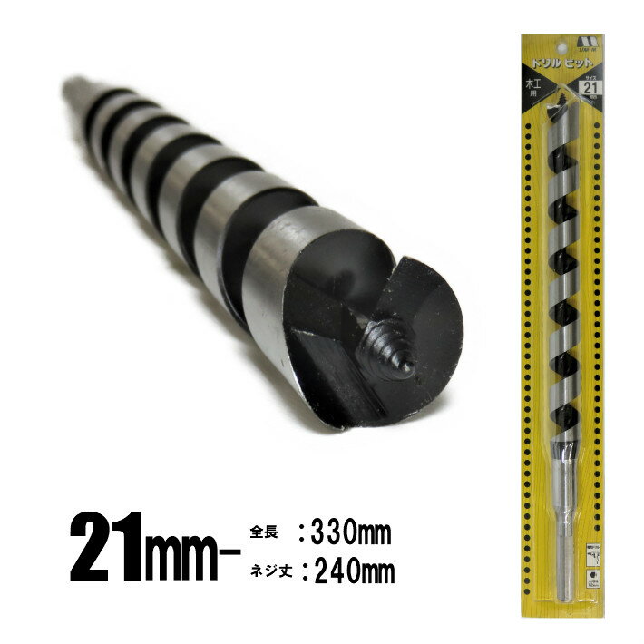 Rakuten - スターエム No.4 ドリルビット 21.0mm No.4-210【木工 ドリル 錐】