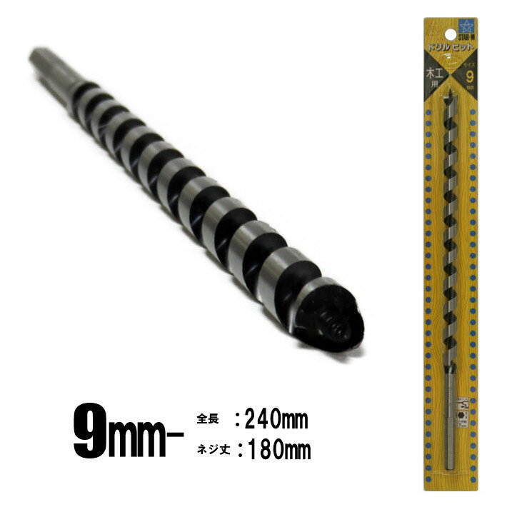 乐天商城 - スターエム No.4 ドリルビット 9.0mm No.4-090【木工ドリル 錐】